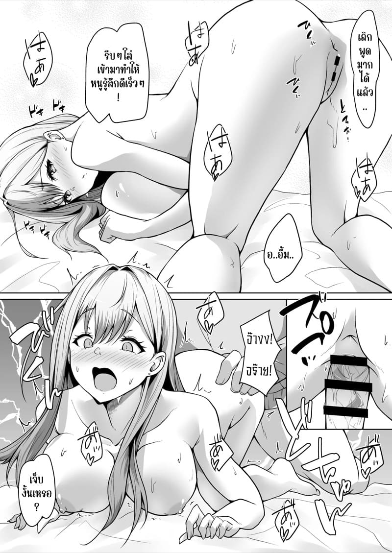 ดูท่าน้องสาวผมจะเป็นบราค่อนงั้นเหรอ